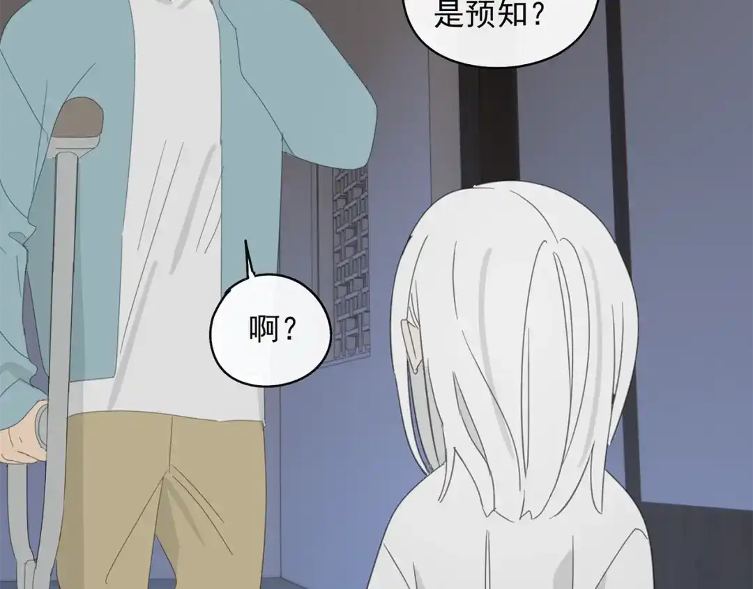 《祈求魔主的方式》第31章 要被你折腾死了 第35页