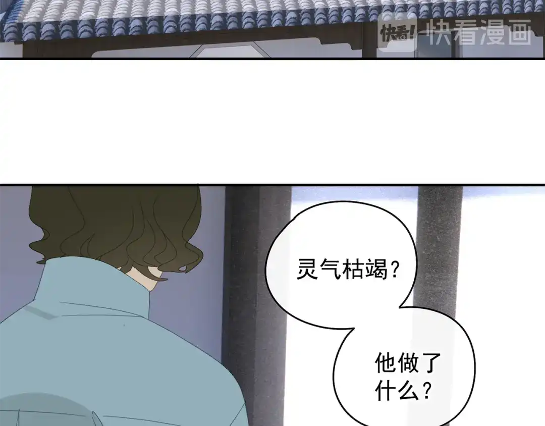 《祈求魔主的方式》第31章 要被你折腾死了 第26页