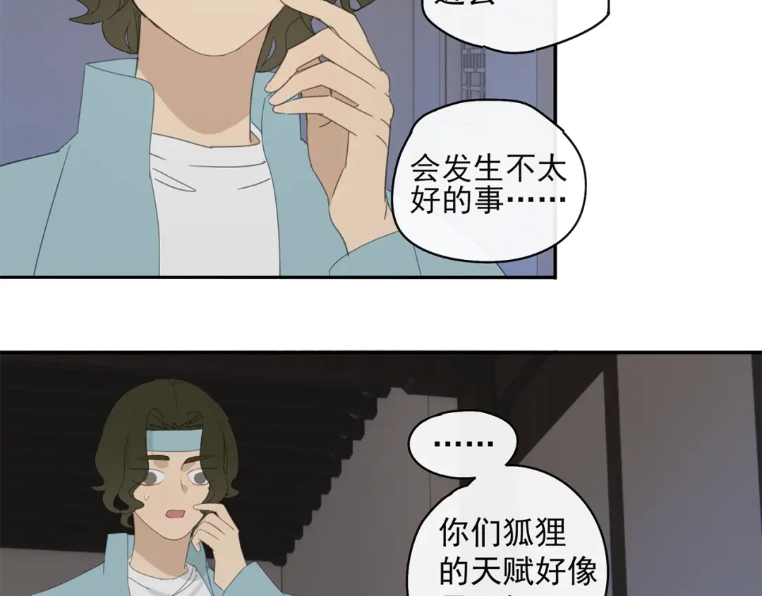 《祈求魔主的方式》第31章 要被你折腾死了 第34页