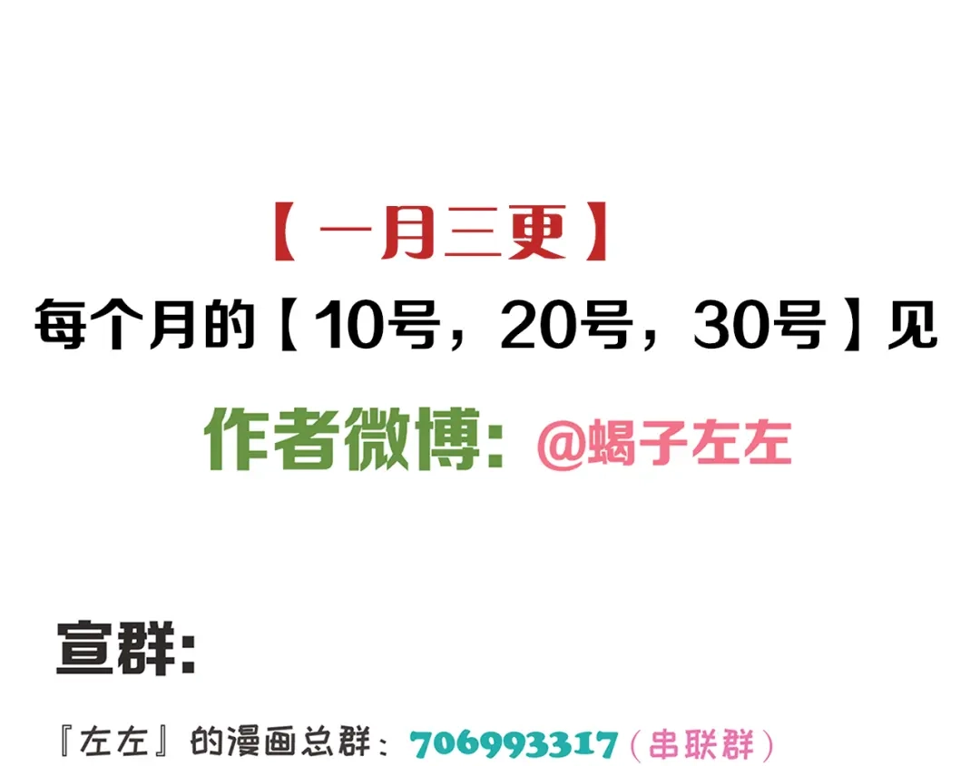 《祈求魔主的方式》第31章 要被你折腾死了 第79页