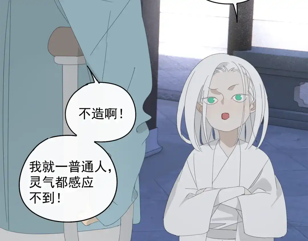 《祈求魔主的方式》第31章 要被你折腾死了 第27页