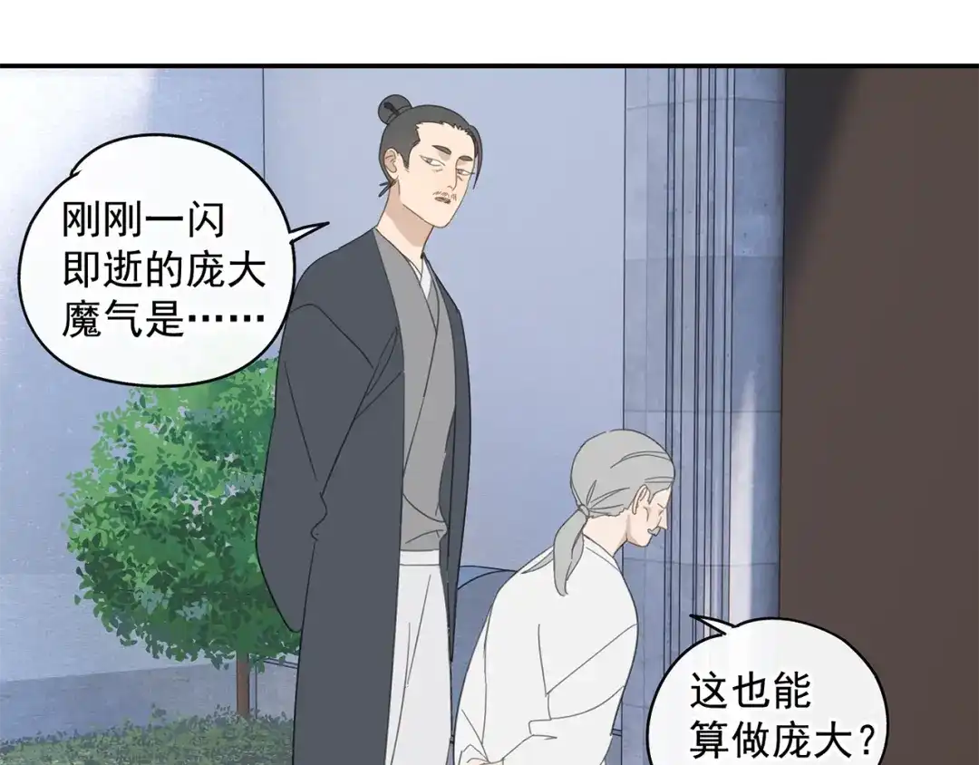 《祈求魔主的方式》第31章 要被你折腾死了 第18页