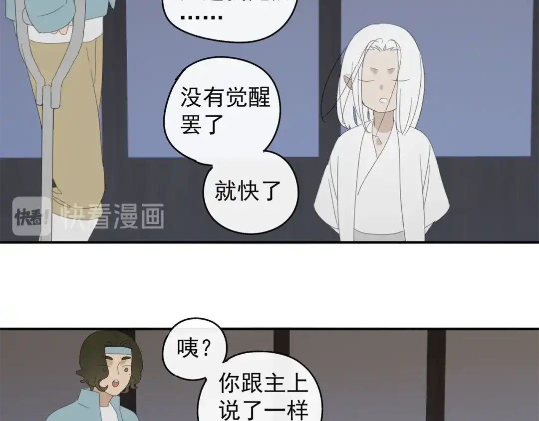 《祈求魔主的方式》第31章 要被你折腾死了 第37页
