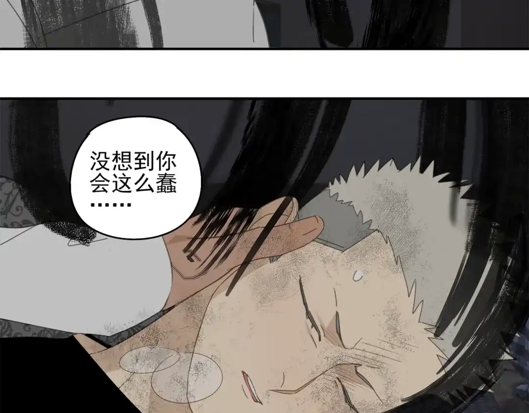 《祈求魔主的方式》第31章 要被你折腾死了 第49页