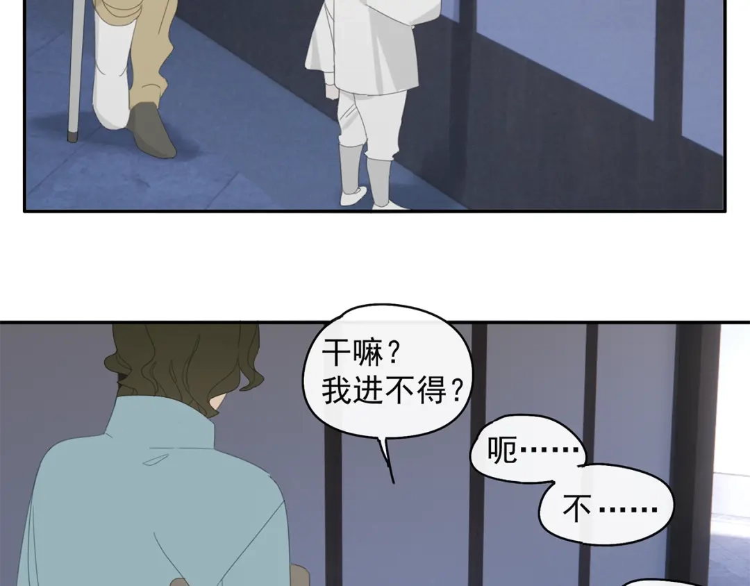 《祈求魔主的方式》第31章 要被你折腾死了 第31页