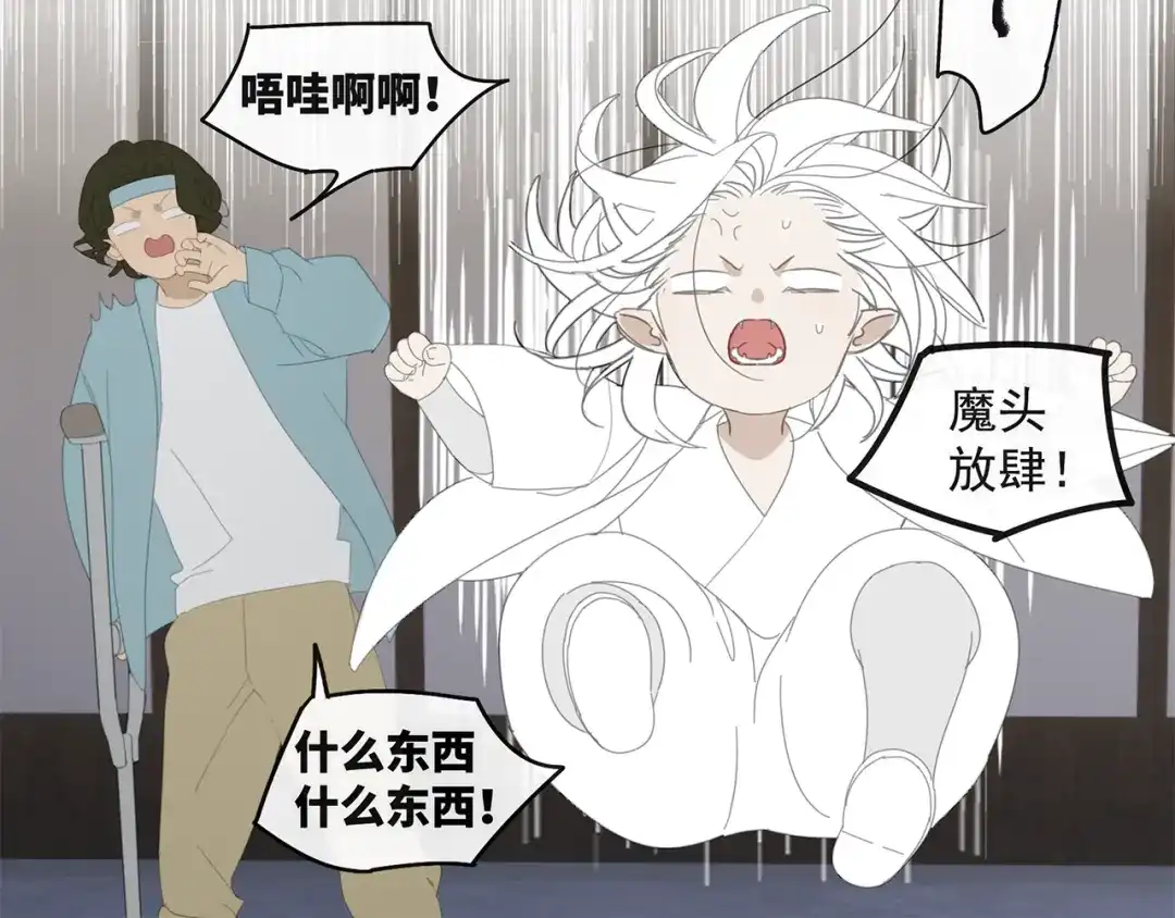《祈求魔主的方式》第31章 要被你折腾死了 第13页