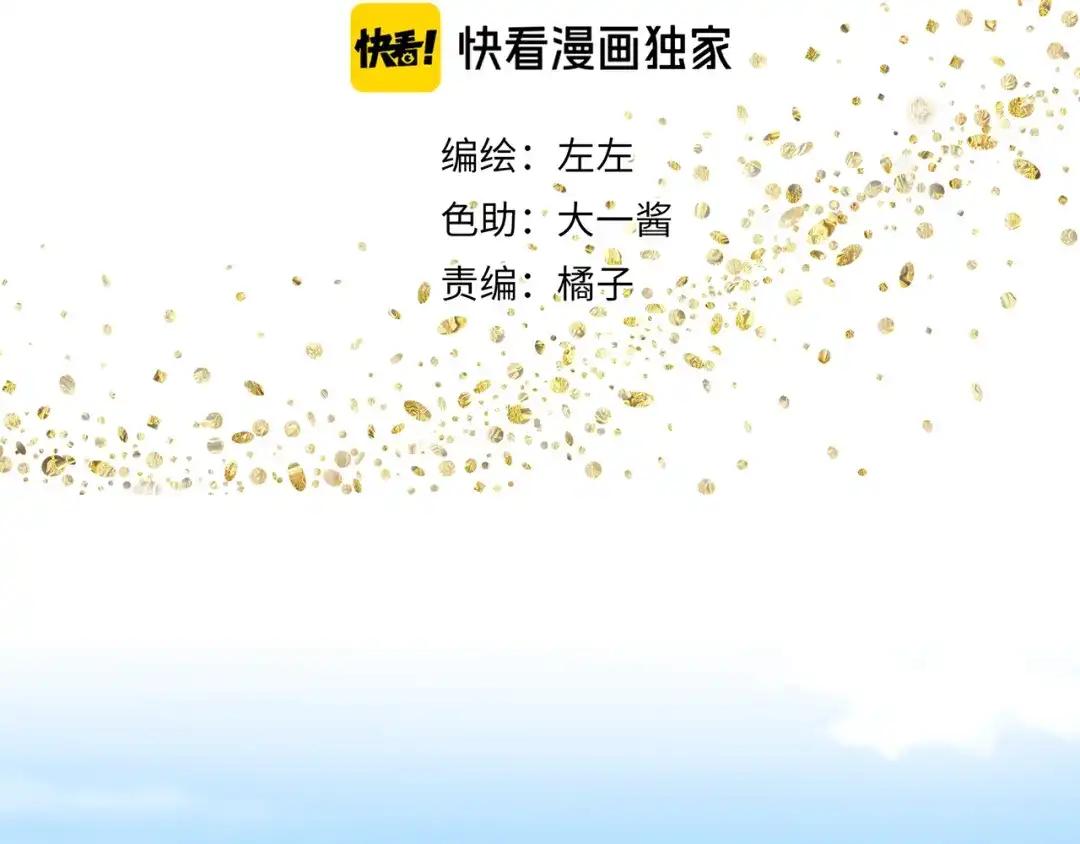 《祈求魔主的方式》第31章 要被你折腾死了 第7页