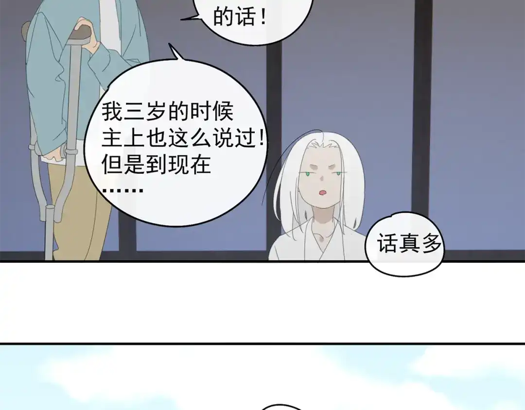 《祈求魔主的方式》第31章 要被你折腾死了 第38页