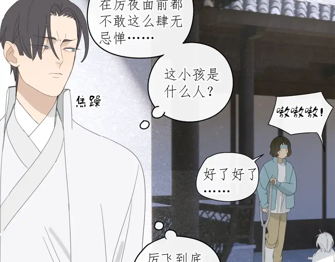 《祈求魔主的方式》第31章 要被你折腾死了 第22页