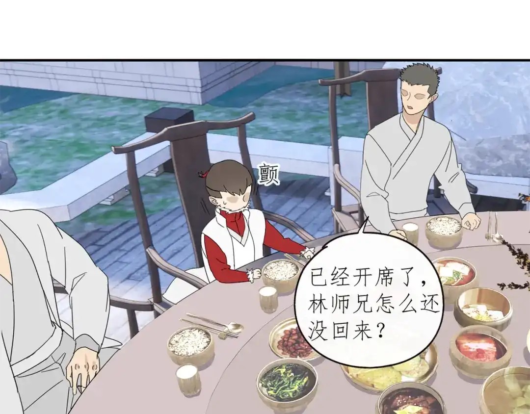 《祈求魔主的方式》第32章 双修（已加页） 第1页