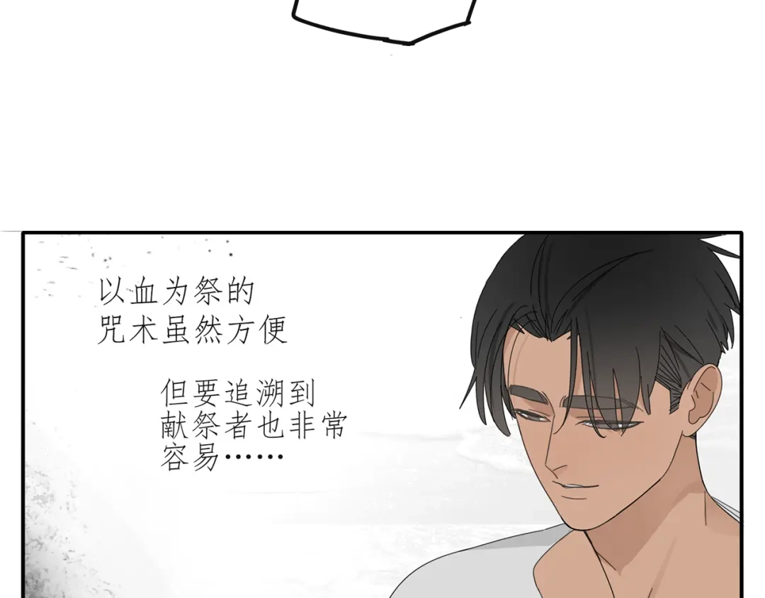 《祈求魔主的方式》第32章 双修（已加页） 第4页