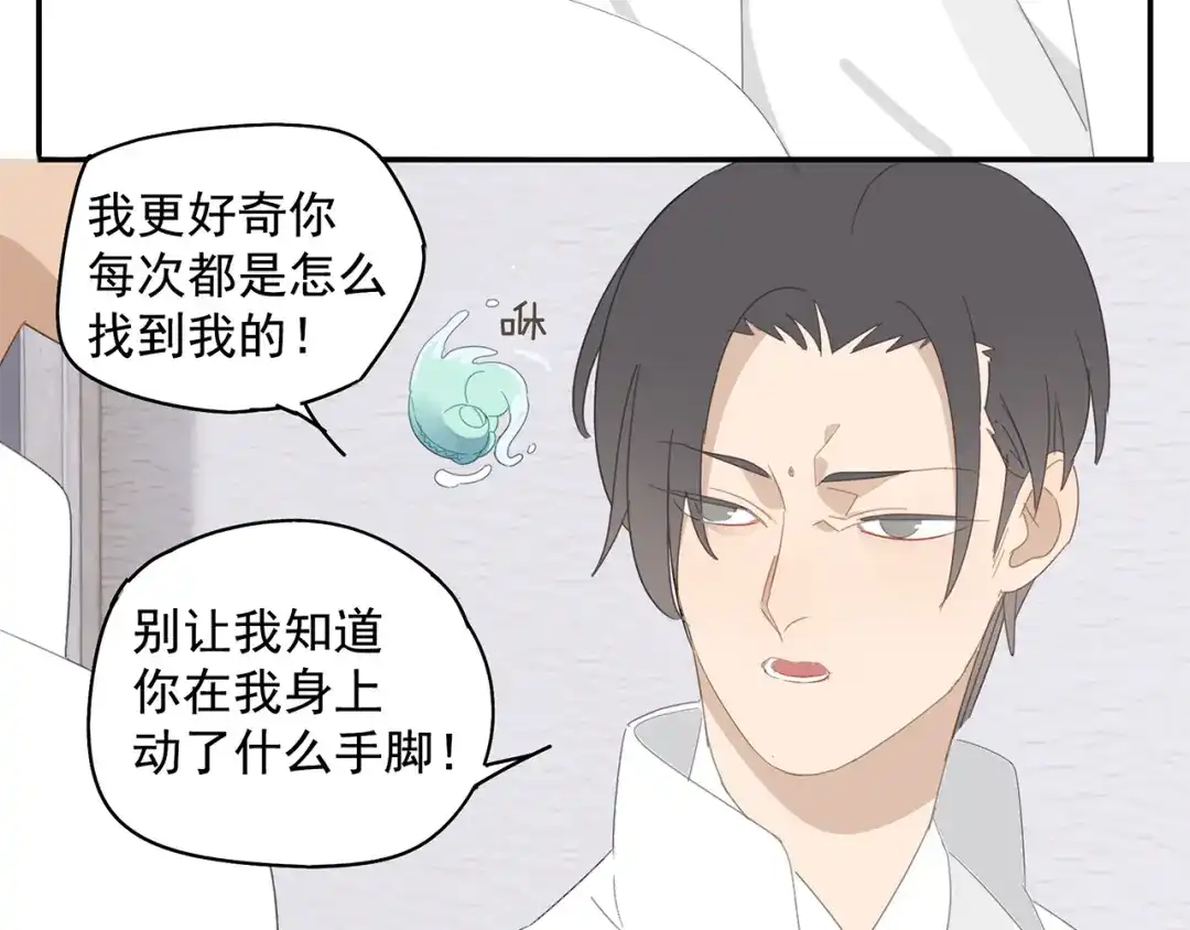 《祈求魔主的方式》第32章 双修（已加页） 第43页