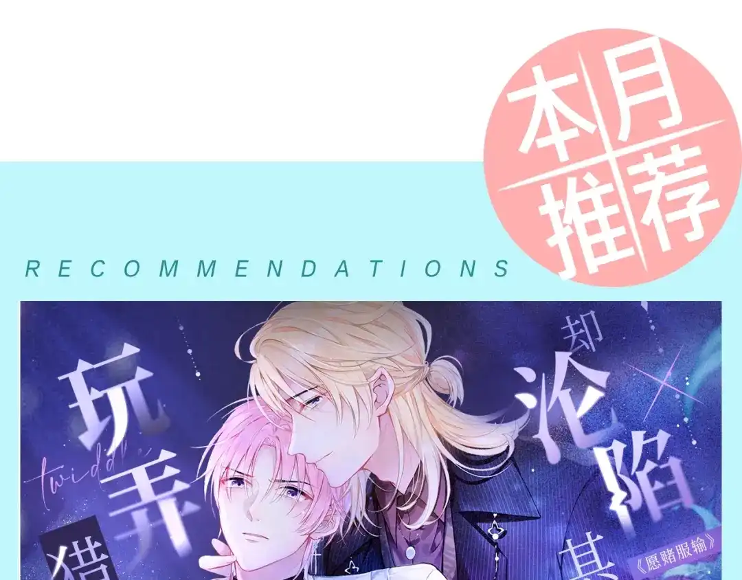 《祈求魔主的方式》第32章 双修（已加页） 第82页