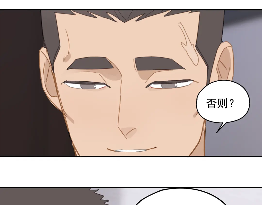 《祈求魔主的方式》第32章 双修（已加页） 第50页