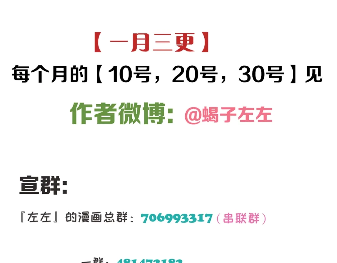 《祈求魔主的方式》第32章 双修（已加页） 第80页