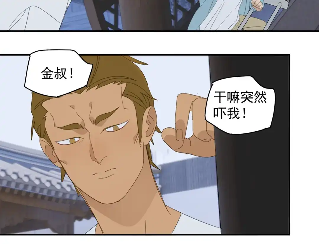 《祈求魔主的方式》第32章 双修（已加页） 第24页