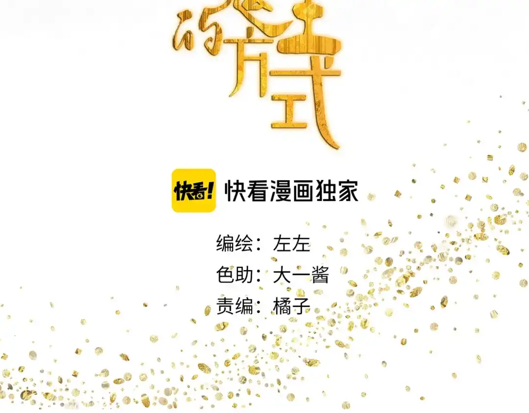 《祈求魔主的方式》第32章 双修（已加页） 第20页