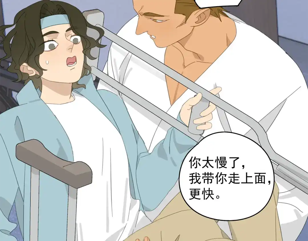 《祈求魔主的方式》第32章 双修（已加页） 第28页