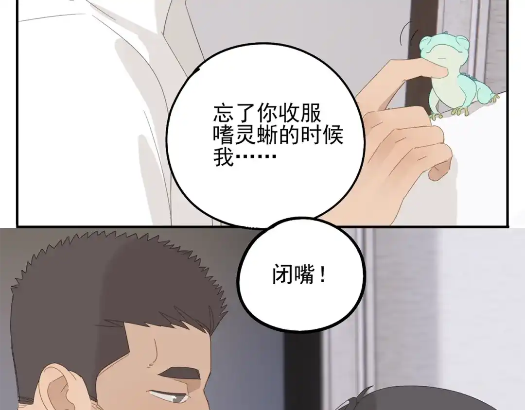 《祈求魔主的方式》第32章 双修（已加页） 第45页