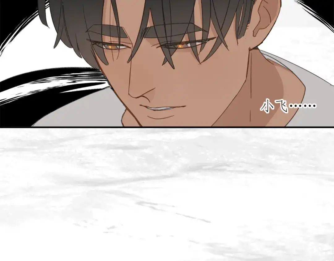 《祈求魔主的方式》第32章 双修（已加页） 第14页