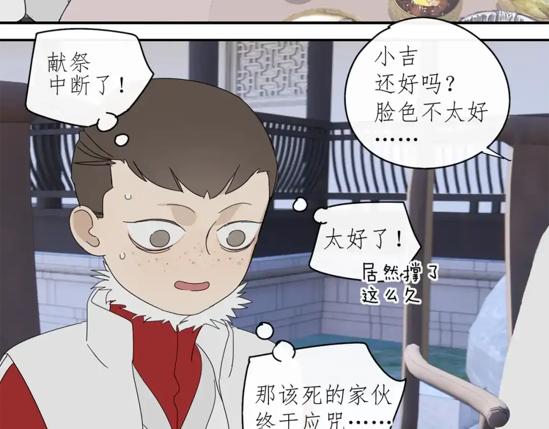 《祈求魔主的方式》第32章 双修（已加页） 第2页