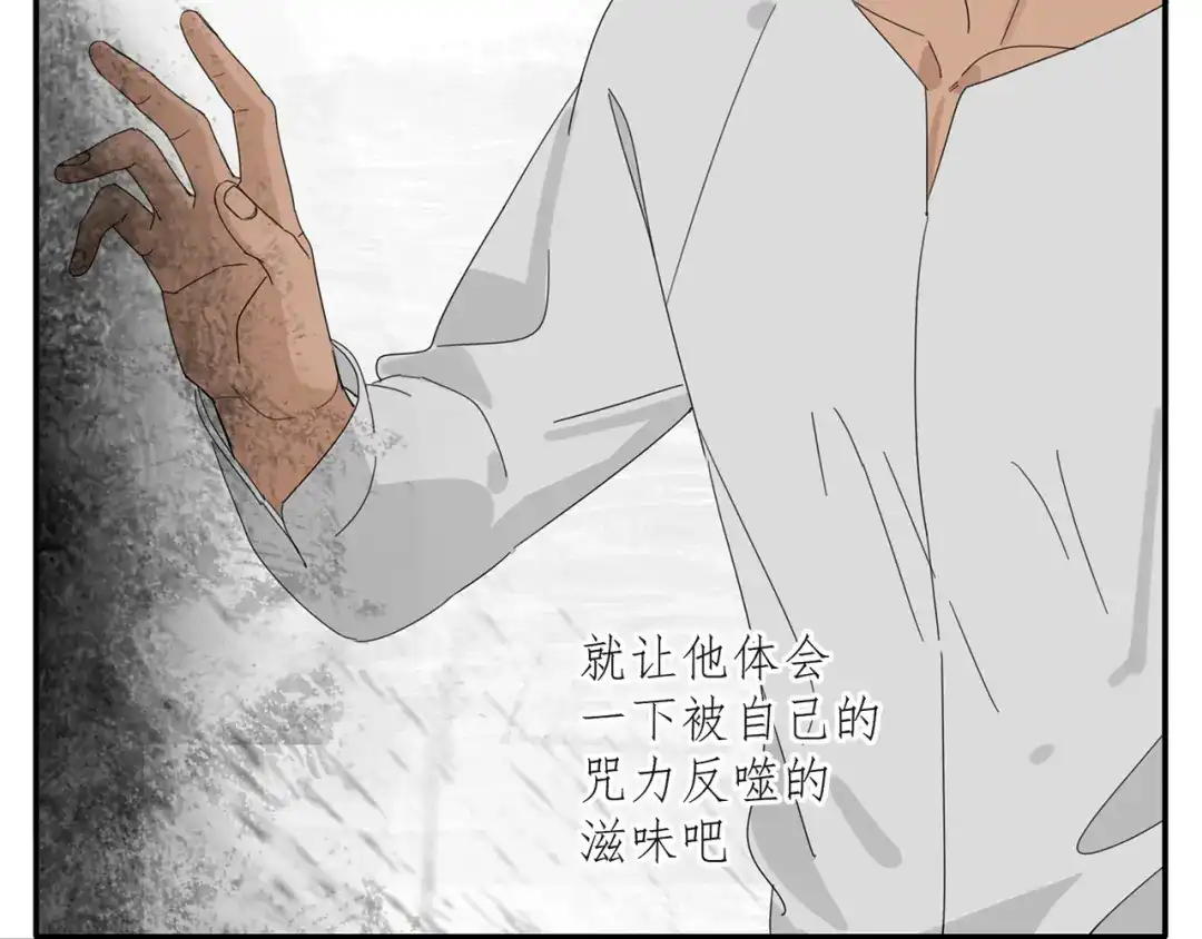 《祈求魔主的方式》第32章 双修（已加页） 第5页