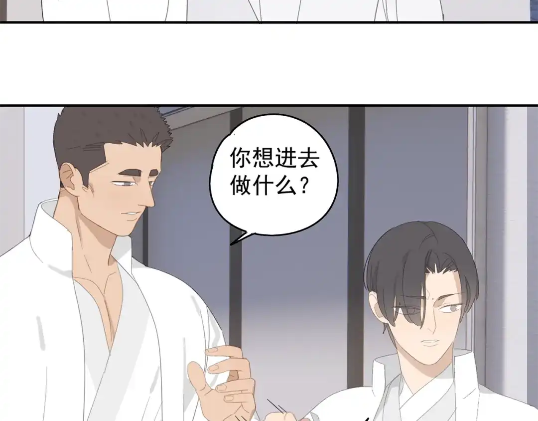 《祈求魔主的方式》第32章 双修（已加页） 第40页