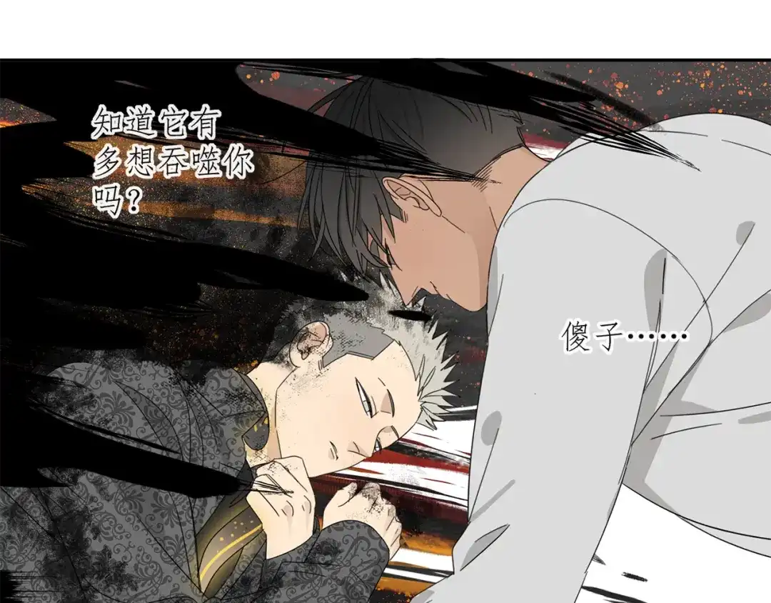 《祈求魔主的方式》第32章 双修（已加页） 第10页