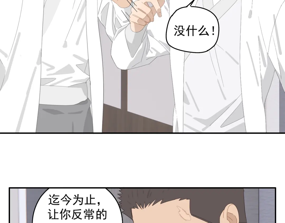 《祈求魔主的方式》第32章 双修（已加页） 第41页