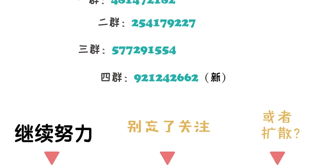 《祈求魔主的方式》第32章 双修（已加页） 第81页