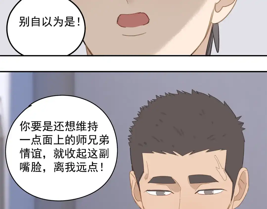 《祈求魔主的方式》第32章 双修（已加页） 第48页