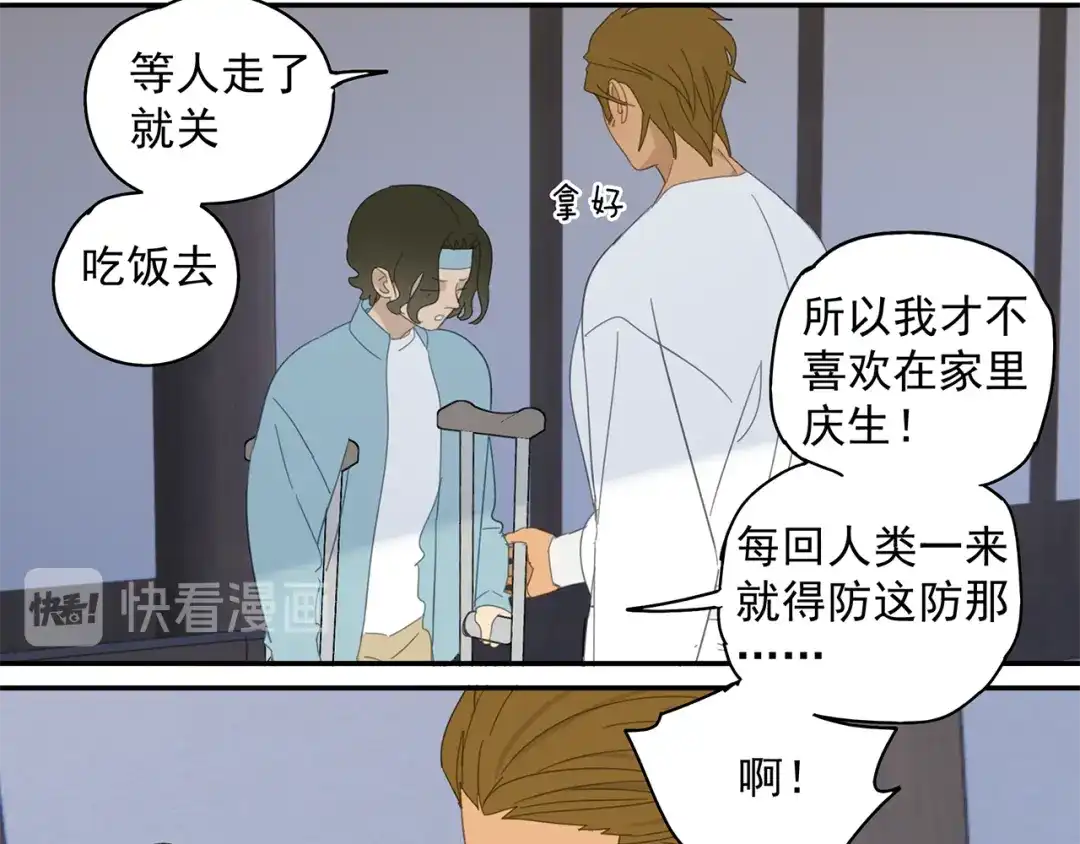 《祈求魔主的方式》第32章 双修（已加页） 第27页