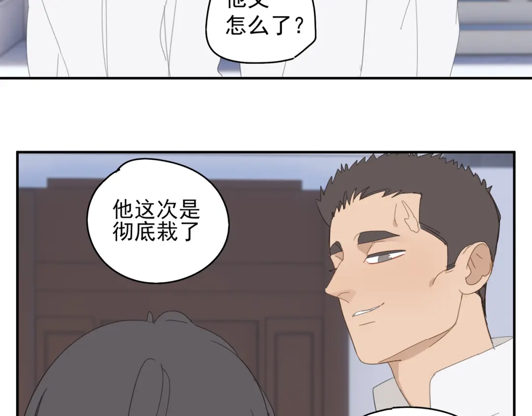 《祈求魔主的方式》第32章 双修（已加页） 第58页