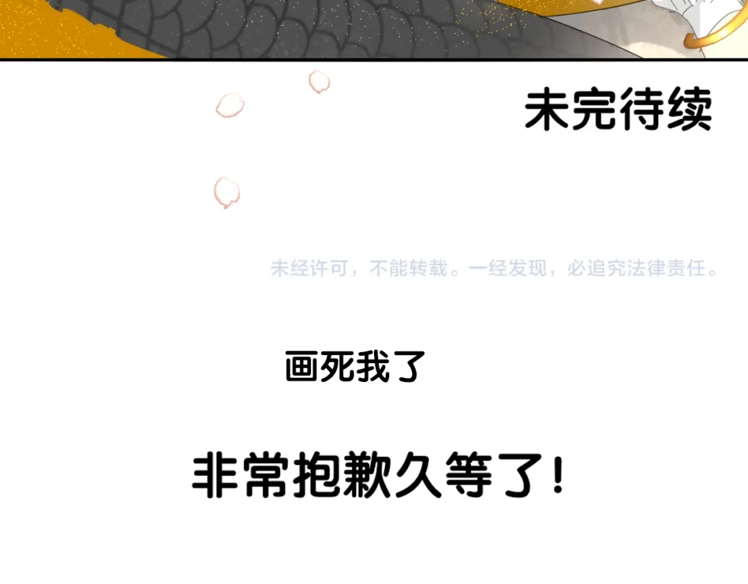 《祈求魔主的方式》第32章 双修（已加页） 第79页
