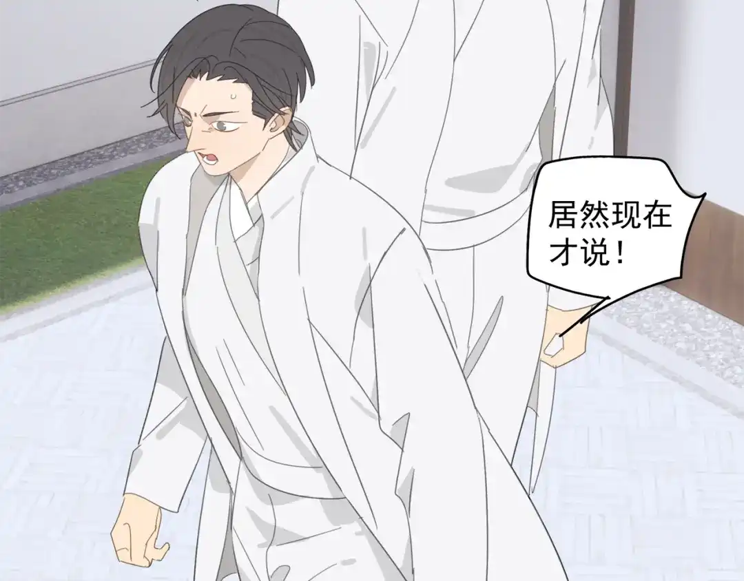 《祈求魔主的方式》第32章 双修（已加页） 第61页