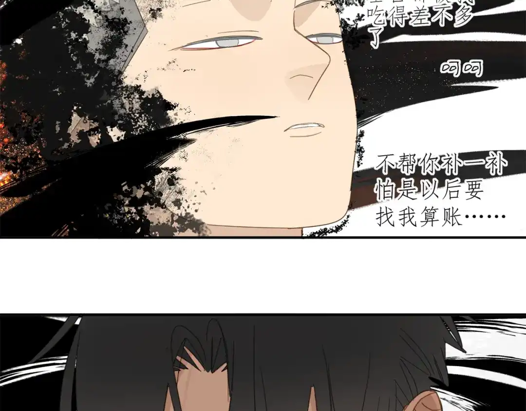 《祈求魔主的方式》第32章 双修（已加页） 第13页