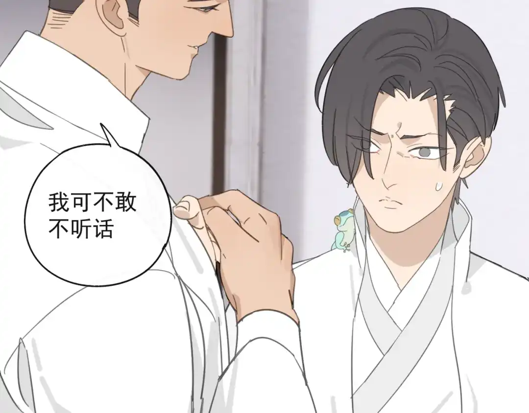 《祈求魔主的方式》第32章 双修（已加页） 第55页
