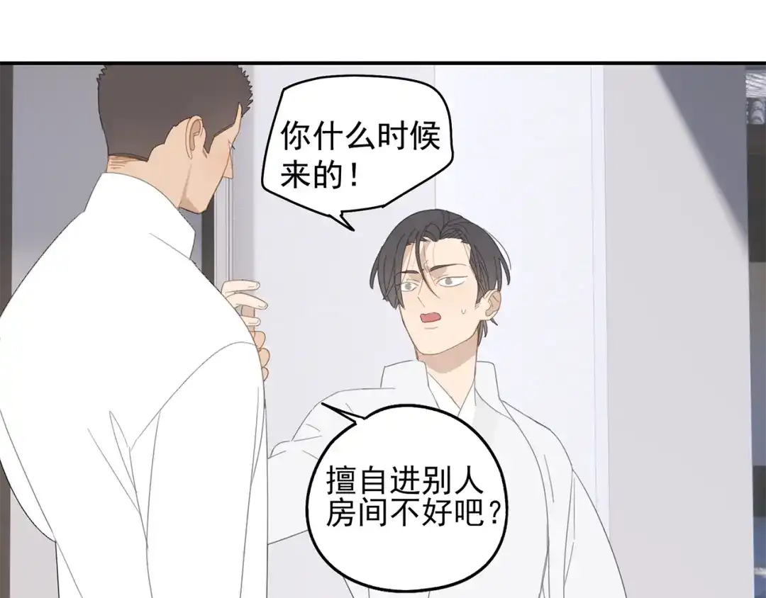 《祈求魔主的方式》第32章 双修（已加页） 第39页