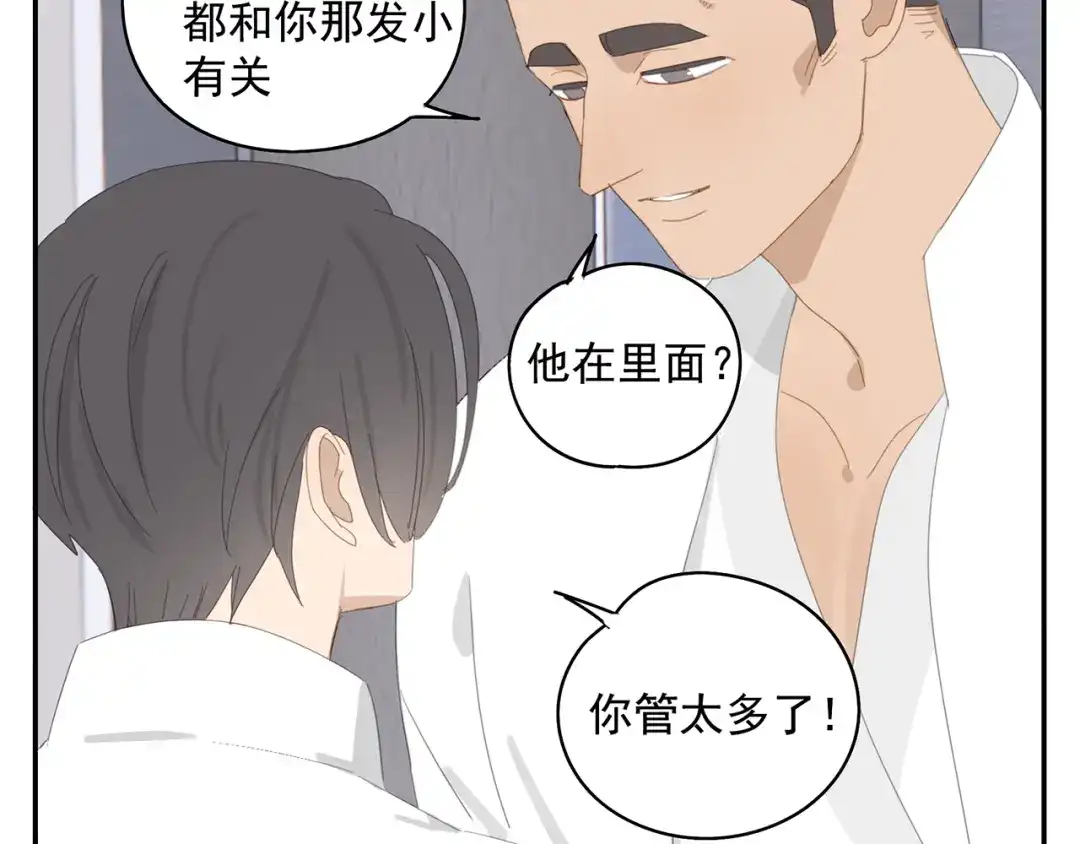 《祈求魔主的方式》第32章 双修（已加页） 第42页