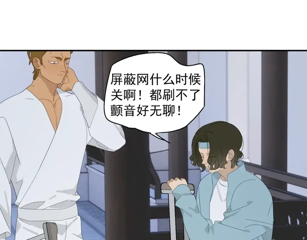 《祈求魔主的方式》第32章 双修（已加页） 第25页