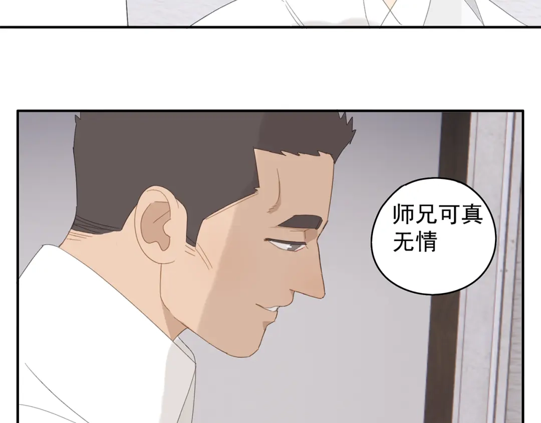 《祈求魔主的方式》第32章 双修（已加页） 第44页