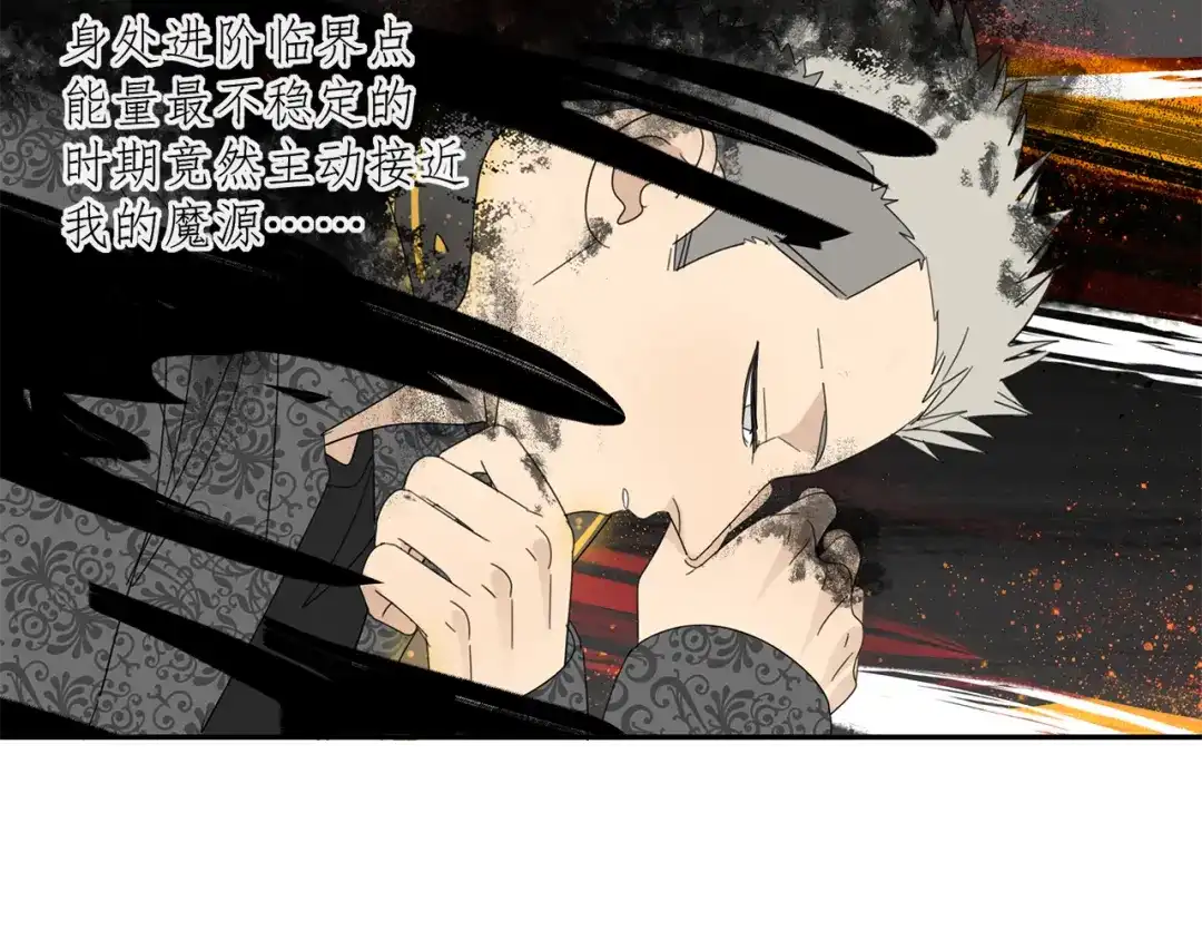 《祈求魔主的方式》第32章 双修（已加页） 第9页