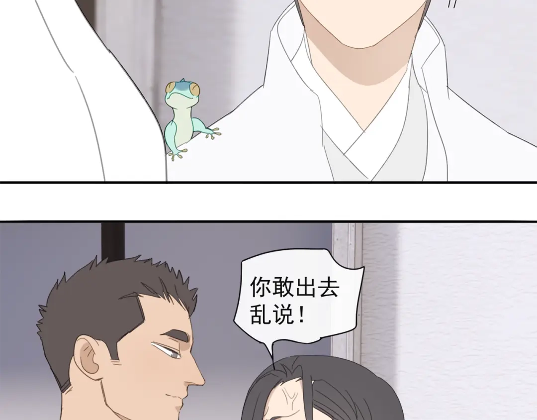 《祈求魔主的方式》第32章 双修（已加页） 第52页