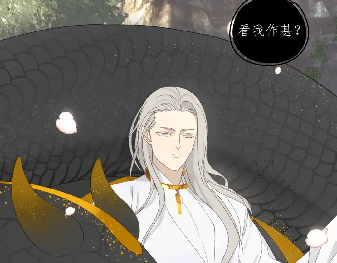 《祈求魔主的方式》第32章 双修（已加页） 第77页