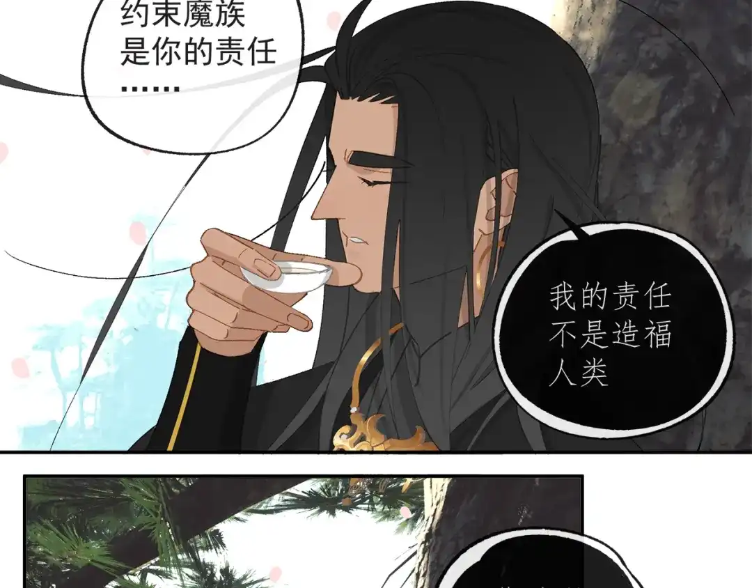 《祈求魔主的方式》第33章 我曾想把你…… 第24页