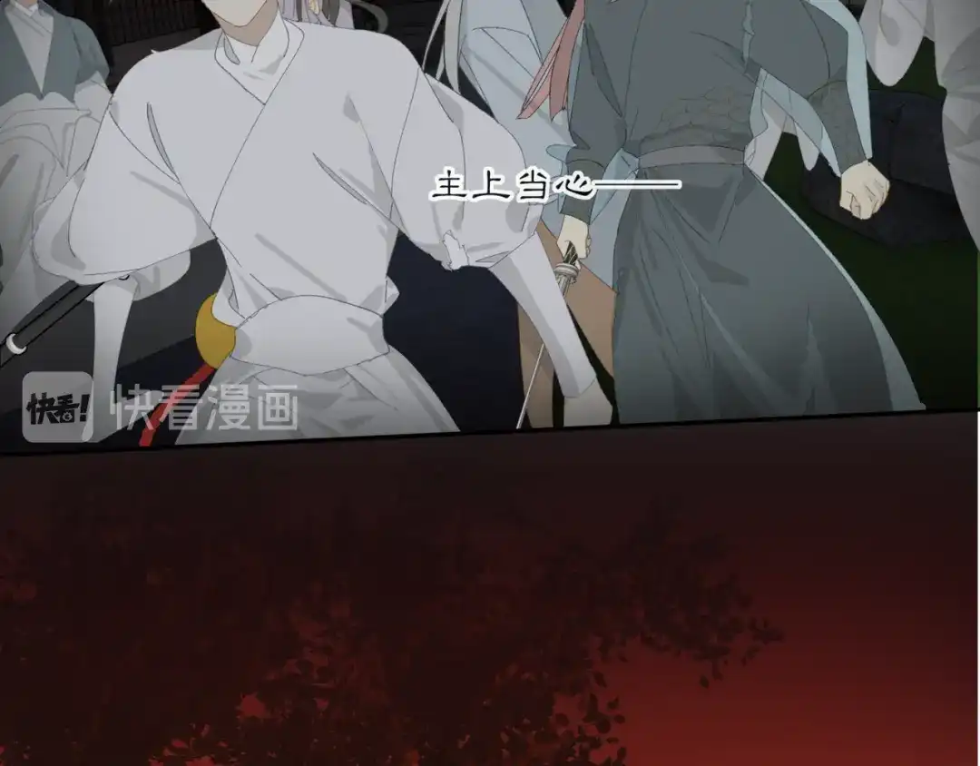 《祈求魔主的方式》第33章 我曾想把你…… 第43页