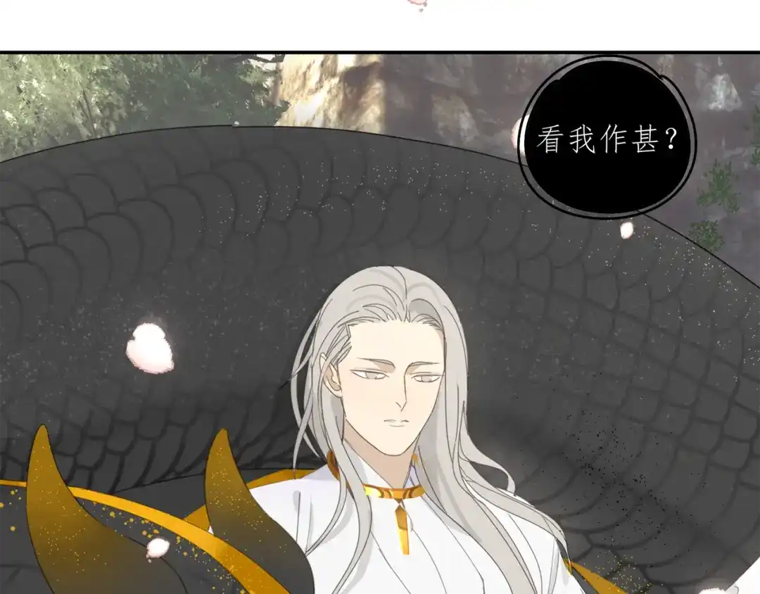 《祈求魔主的方式》第33章 我曾想把你…… 第1页