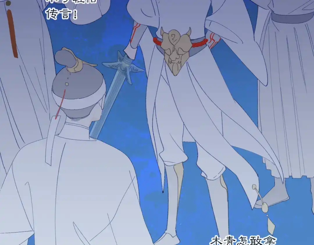 《祈求魔主的方式》第33章 我曾想把你…… 第37页