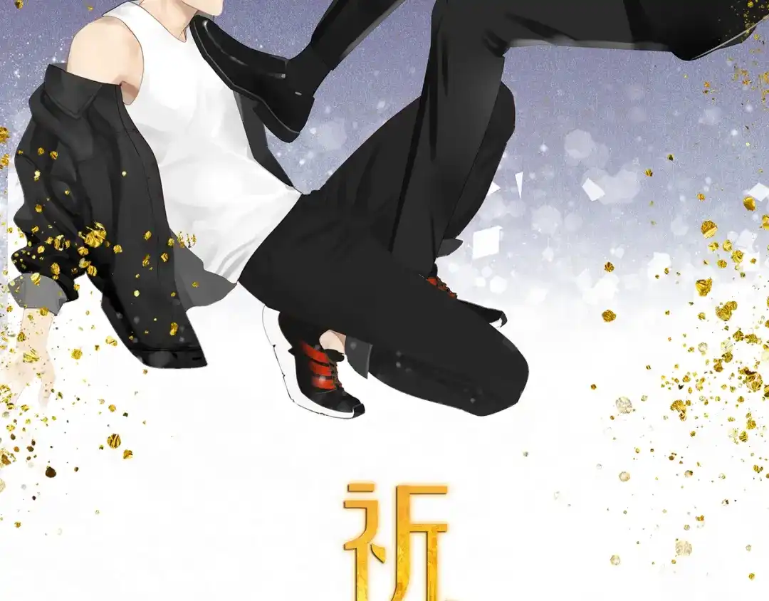 《祈求魔主的方式》第33章 我曾想把你…… 第4页