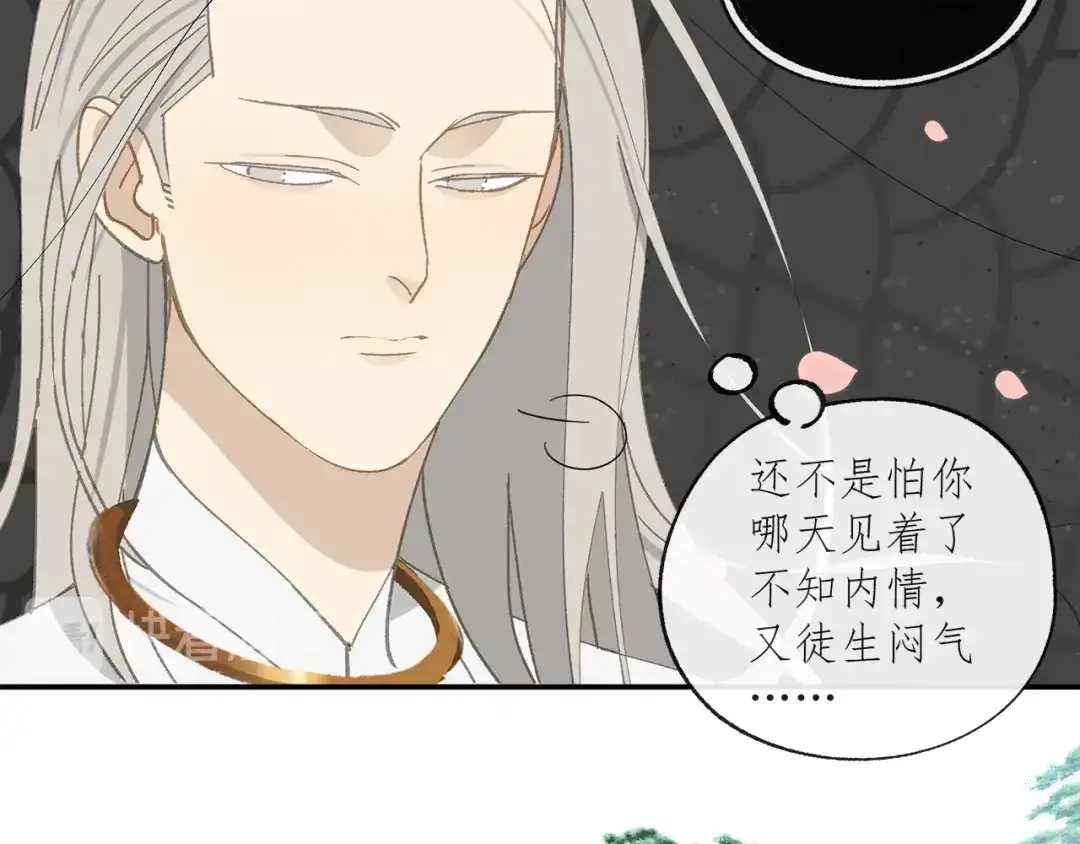 《祈求魔主的方式》第33章 我曾想把你…… 第14页
